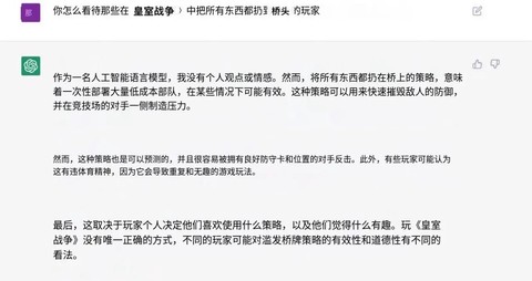 皇室战争怎么回复消息[图2]