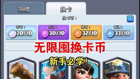 皇室战争怎么换号小米[图1]