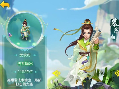 神武什么门派后期厉害[图2]
