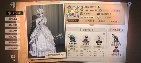 第五人格怎么换颜色[图2]