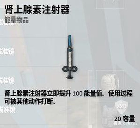 绝地肾上腺素有什么用