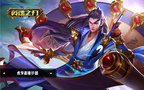 英魂之刃李白怎么加点