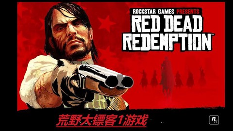 荒野大镖客如何坐下