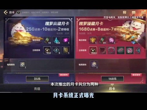 怎么充值英雄联盟手游[图1]