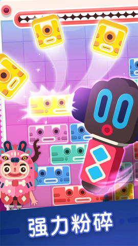 土耳其方块-爱消除图3