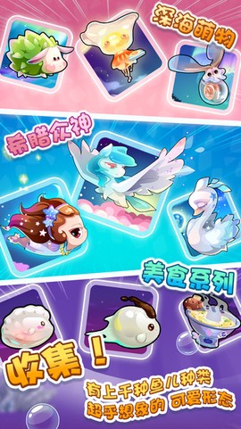 开心水族箱破解版[图1]