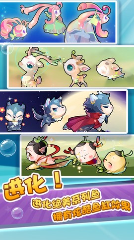 开心水族箱破解版图3