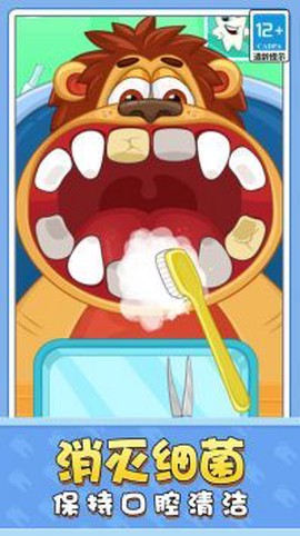 宝宝牙医模拟器图2