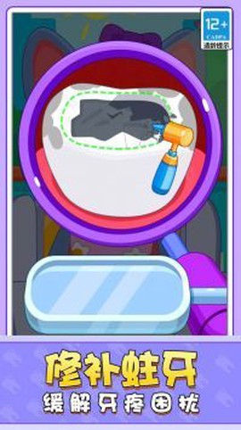 宝宝牙医模拟器图3