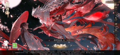 阴阳师用什么登录好[图1]