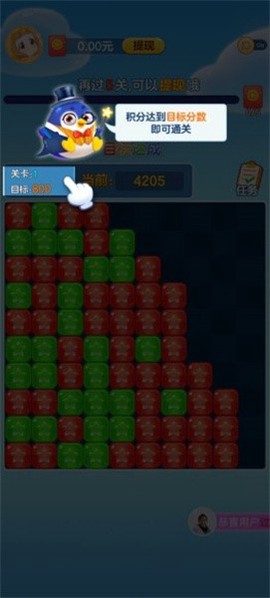 天天点点消[图1]