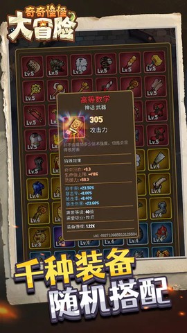 奇奇怪怪大冒险图2