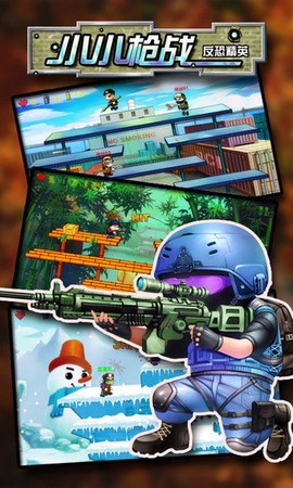 小小枪战：反恐精英图2