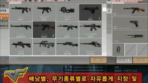 韩服穿越火线怎么登陆