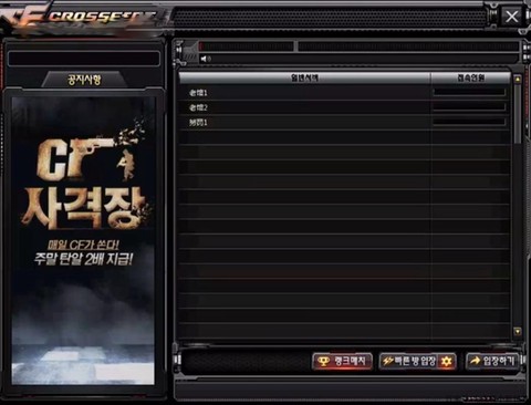 韩服穿越火线怎么登陆[图1]