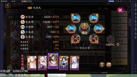 阴阳师买号怎么防封[图1]