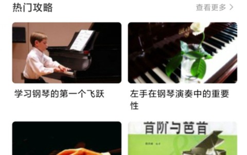 手机钢琴大师[图2]