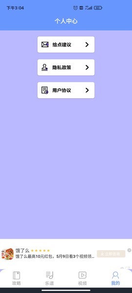 手机钢琴大师图1