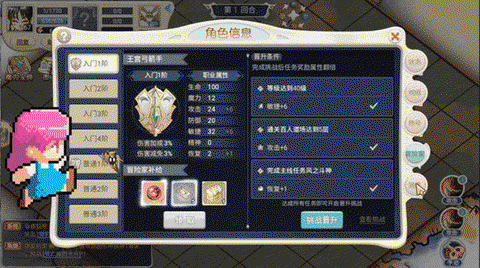 魔力宝贝手游怎么升级[图1]