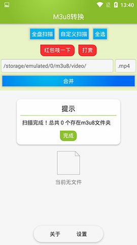 m3u8合并[图3]