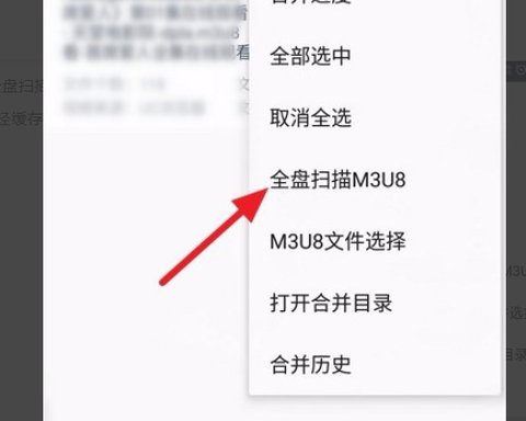m3u8合并[图4]