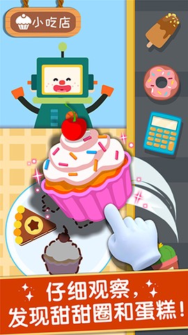 奇妙美味日记图1