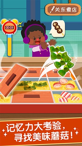 奇妙美味日记图2