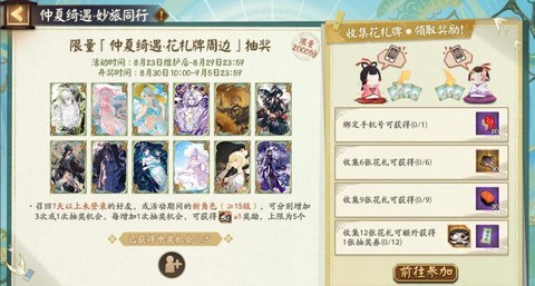 阴阳师怎么召回好友[图2]