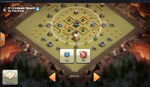 部落冲突六本用什么兵