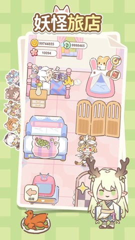 妖怪旅店图1