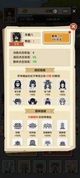 乞丐逆袭当皇帝[图1]