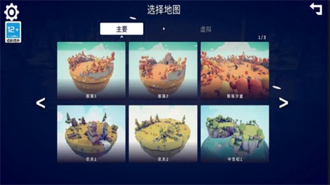 全面战争模拟器：部落时代图2