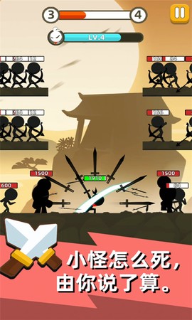 我是武林盟主图2