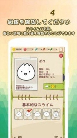 史莱姆进化史图1