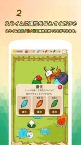 史莱姆进化史图3