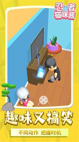 忍者猫咪酱[图1]