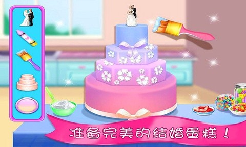 冰雪公主的婚礼图1