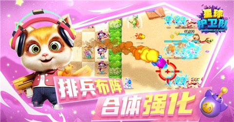 星球护卫队[图2]