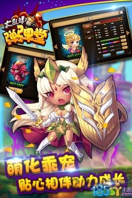 弹弹堂大乱斗[图1]