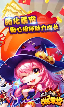 弹弹堂大乱斗图1