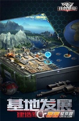 我的使命绝对荣誉图2