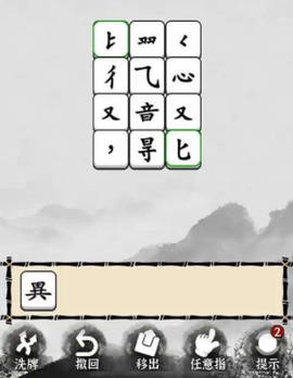 文字大玩家[图1]