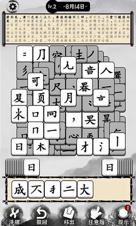 文字大玩家图2