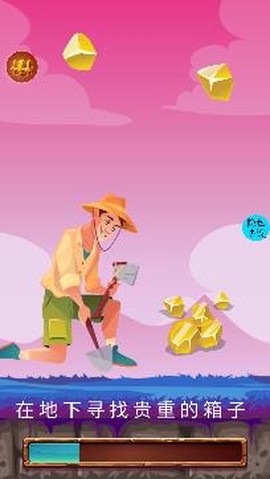 快乐盗宝专家[图3]