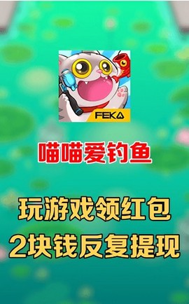 喵喵爱钓鱼[图1]