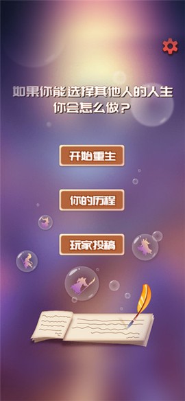 无限循环模拟器图1