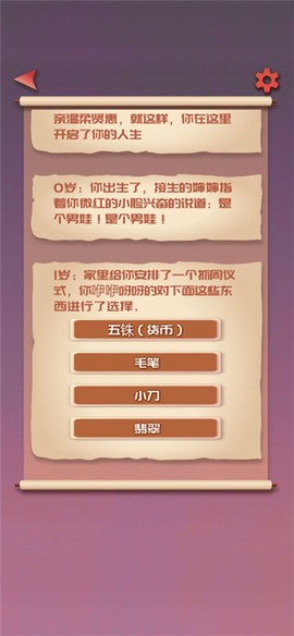 无限循环模拟器图2