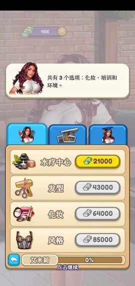 制作人：选择您的明星图2