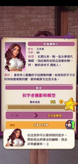 制作人：选择您的明星图3