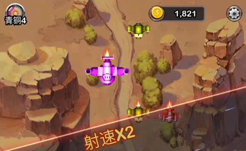 末日战机来了[图2]